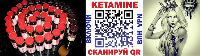 где купить наркоту Кимры Кетамин ketamine