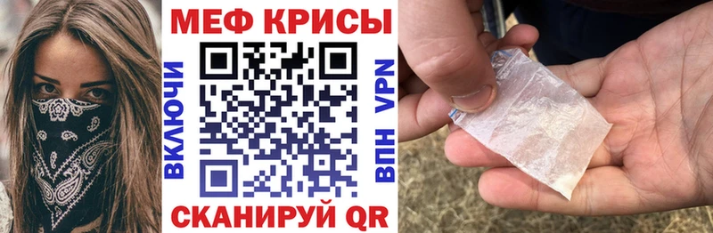 МЕФ кристаллы Кимры
