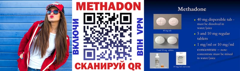 Метадон methadone  Кимры 